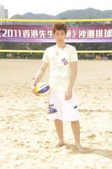 组图：候选港男与庄思敏等打排球 衣着保守不秀身材