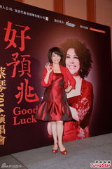 组图：蔡琴不知刘家昌离婚 赞刘嘉玲穿衣不重样