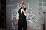 组图：《江南爱情故事》首映 展现凄美烽火爱情