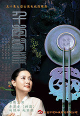 组图：2013中国电视剧秋季推介会参展剧海报