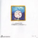 组图：“画家”范文芳的漫画人生 部分作品汇集