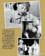 组图：红线女电影往事 她的一生浸在戏里