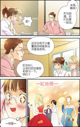 高清组图：MIC男团漫画第四章