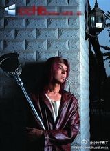 组图：张亮cos最游记 洗剪吹黑历史惨不忍睹