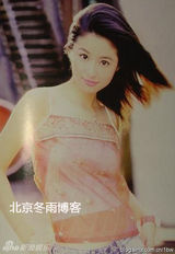 组图：林心如15年前青涩年历曝光 女神多年未变