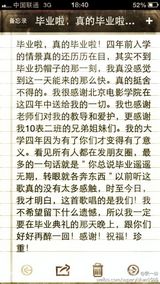 组图：刘星小雪大学毕业啦！网友感叹真心老了