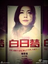 组图：好声音魏雪漫美艳文艺照 曾执导明星声乐