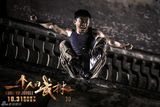 组图：《一个人的武林》先导海报 王宝强邪魅