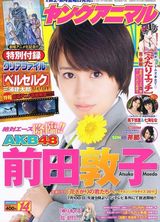 高清组图：AKB48成员前田敦子男装造型登封面 