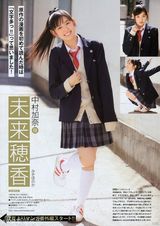 策划：盘点《一吻定情》未来穂香学生制服照