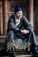 组图：高群书赞《绣春刀》 李东学明朗过目难忘