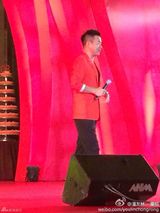 组图：赵薇公公寿宴 马云捧场韩红尚雯婕献唱