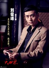 组图：《大世界》曝海报 乔振宇领衔长腿欧巴