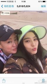 组图：范冰冰戴大妈帽沙漠玩自拍 韩庚秒变路人