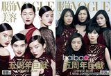 五大1线杂志金九封面大赏 金九女郎你爱谁?(图)