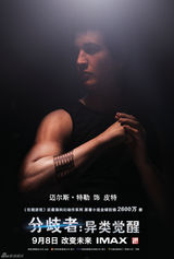 组图：《分歧者》曝神秘角色海报