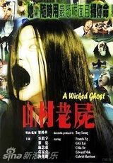 组图：盘点那些年的童年阴影片 《陌生人》夺冠