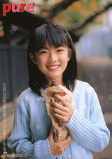 组图：我家有女初长成-福田麻由子20岁成年纪念