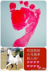 盘点：娱乐圈生孩热！他们都是这样报喜的！