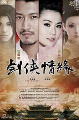 策划：盘点荧屏剑侠剧 陪你度过中国式青春