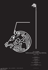 组图：第51届金马奖曝光主海报