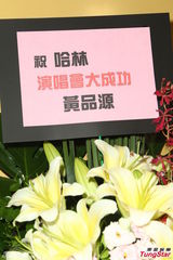 组图：多变哈林(庾澄庆)唱金曲 登小巨蛋万人同欢