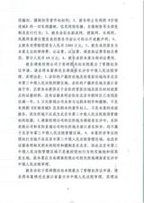 组图：琼瑶著作权案 法院驳回于正管辖异议申请