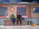 幻灯图集：赵本山小品《捐助》亮相 王小利抢眼