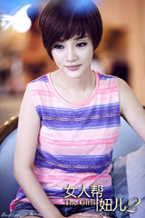 组图：《女人帮妞儿2》曝剧照 幕后黑手现逆转