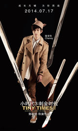 组图：《小时代3》角色海报 郭采洁女王升级