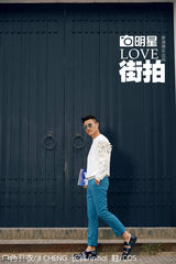 明星爱街拍：耿乐随性漫步 街头化身质感潮男