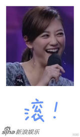 组图：应采儿变身表情帝 各种搞怪逗趣十足