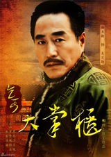 组图：《乞丐大掌柜》谷智鑫何冰智斗坏大叔