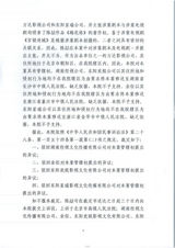 组图：琼瑶著作权案 法院驳回于正管辖异议申请