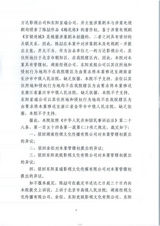 组图：琼瑶著作权案 法院驳回于正管辖异议申请