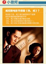 组图：第71届威尼斯看什么？赵薇汤唯付兰兰！