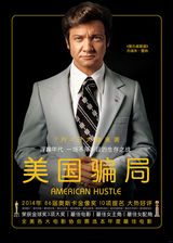 组图：《美国骗局》曝角色海报 大咖腹黑斗智