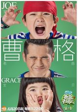 组图：《爸爸去哪儿》第二季发布笑脸海报