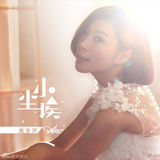 组图：黄玉芹推EP《小尘埃》 唱作女声清新魅力