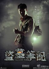 组图：《盗墓》曝主演正面造型 时尚有范儿