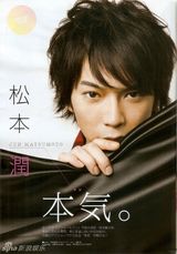 组图：日版“道明寺”松本润经典作品大盘点