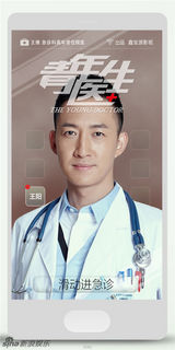 组图：赵宝刚《青年医生》推新 任重张俪领衔