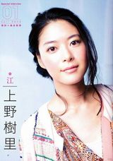 组图：彩虹女神上野树里泳装写真侧脸似王菲