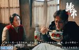 组图：张艺谋《归来》点映 唤醒90后纯爱憧憬