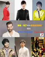 组图：瑞奇-马丁携群星唱响世界杯中文主题曲