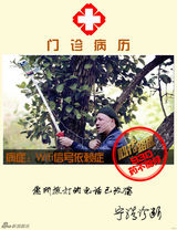 组图：《心花路放》病历卡 黄渤徐峥基友亦病友