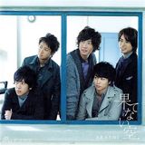 策划：日团“岚组合”结成15周年纪念 音乐作品盘点