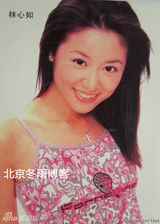 组图：林心如15年前青涩年历曝光 女神多年未变