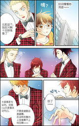 高清组图：MIC男团漫画第五章