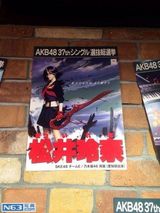 组图：2014年AKB48选拔总选举海报曝光提前看